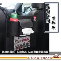 在飛比找momo購物網優惠-【e系列汽車用品】KC909-4 座椅中間置物袋 1入裝(牛