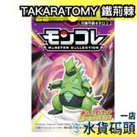 在飛比找蝦皮購物優惠-日版 Takara Tomy 寶可夢吊卡 鐵荊棘 悖論種 未