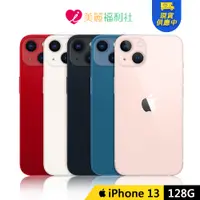 在飛比找蝦皮商城優惠-Apple iPhone 13 128G 6.1吋 5G 手