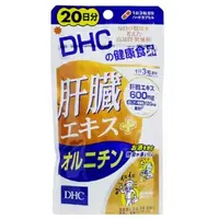 在飛比找蝦皮購物優惠-DHC 肝臟提取物+鳥氨酸 20 天 60 片 飲酒者健康的