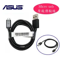 在飛比找蝦皮購物優惠-華碩 Micro USB原廠傳輸線 ZenFone5 A50