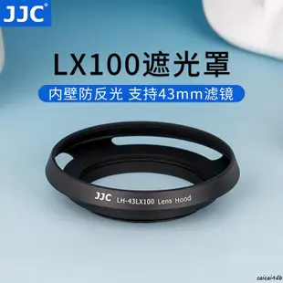 JJC 適用松下LX100遮光罩徠卡D-LUX TYP 109 萊卡D-LUX 7遮光罩 DMC-LX100 LX1