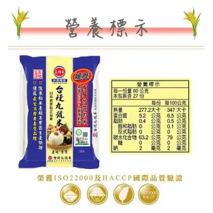 【三好米】履歷台梗九號米2.2Kg(3入)