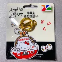 在飛比找蝦皮購物優惠-Hello Kitty造型零錢包悠遊卡鑰匙圈