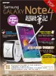 Samsung GALAXY Note 4超級筆記：最完整的S-Pen攻略