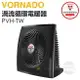 VORNADO 沃拿多 ( PVH-TW ) 渦流循環電暖器 -原廠公司貨 [可以買]【APP下單9%回饋】