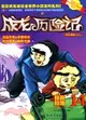 成龍歷險記：考古迷蹤(全6冊)（簡體書）