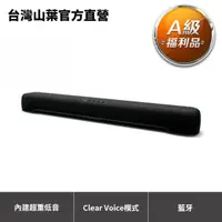 在飛比找PChome24h購物優惠-【A級福利品】Yamaha SR-C20A SoundBar