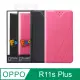 【配件工坊】OPPO R11s Plus專用 側掀熊斜紋保護皮套 (盒裝)