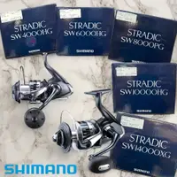 在飛比找iOPEN Mall優惠-(鴻海釣具企業社)《SHIMANO》20 STRADIC S