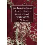EIGHTEEN CENTURIES OF THE ORTHODOX GREEK CHURCH