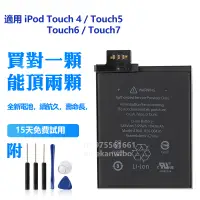 在飛比找蝦皮購物優惠-全新替換電池 A2178 適用於 iPod Touch 6 