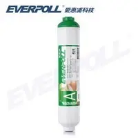 在飛比找PChome商店街優惠-愛惠浦科技EVERPOLL-後置活性碳濾芯(EVB-T033