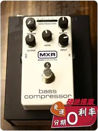 在飛比找Yahoo!奇摩拍賣優惠-『硬地搖滾』全館免運！分期零利率！MXR M87 BASS 