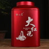 在飛比找蝦皮購物優惠-醇香茶葉 速發 正宗武夷山大紅袍肉桂巖茶特級罐裝烏龍茶茶葉送