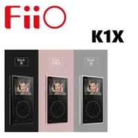 在飛比找PChome商店街優惠-東京快遞耳機館 實體店面最安心 FIIO X1K 高音質無損