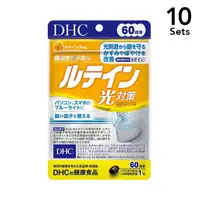 在飛比找DOKODEMO日本網路購物商城優惠-[DOKODEMO] 【10入組】DHC 光對策 葉黃素60