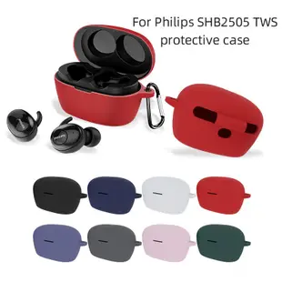 適用於飛利浦 SHB2505 TWS 外殼防塵軟矽膠殼保護耳機套配件帶鑰匙扣