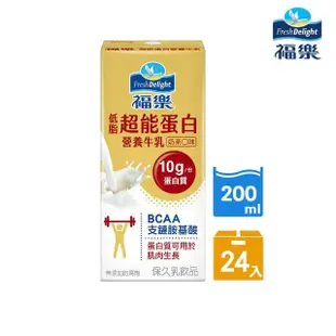 【福樂】機能保久乳口味任選200mlx48入(鈣多多高鈣/低脂超能蛋白/好眠高鈣)
