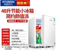 在飛比找樂天市場購物網優惠-迷你冰箱 HYUNDAI/現代 BC-48E網紅復古小冰箱家