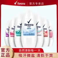 在飛比找蝦皮購物優惠-🌸台灣現貨🌸保證正品Rexona/舒耐止汗露走珠液香體滾珠腋