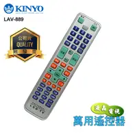 在飛比找蝦皮購物優惠-KINYO 耐嘉 LAV-889 液晶電視 萬用遙控器/夜光