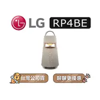 在飛比找蝦皮商城優惠-【可議】 LG 樂金 RP4BE XBOOM 360˚ 全景