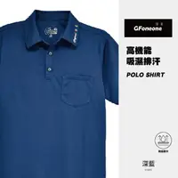 在飛比找momo購物網優惠-【GFoneone】冰絲無痕短袖男紳士口袋POLO衫2-深藍