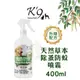 K'9 NatureHolic《天然無毒洗劑專家》400ml 天然草本除蚤防蚊噴霧 犬用 =白喵小舖=