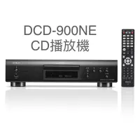 在飛比找蝦皮購物優惠-Denon DCD-900NE  CD播放機  公司貨保固一