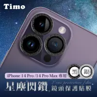 在飛比找momo購物網優惠-【Timo】iPhone 14 Pro/14 Pro Max