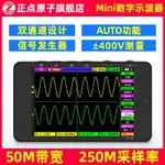 正點原子DS100手持數字示波器雙通道MINI迷你小型便攜式儀表汽修