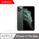 【MK馬克】APPLE iPhone 11 Pro Max 9H鋼化玻璃背膜 背貼 背面保護貼