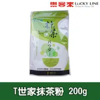 在飛比找蝦皮商城優惠-T世家抹茶粉 200g 【調味粉類】【樂客來】