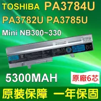 在飛比找PChome24h購物優惠-TOSHIBA原廠電芯電池 PA3784U,PA3785U 