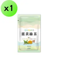 在飛比找ETMall東森購物網優惠-薑黃綠茶30粒膠囊 白腎豆 兒茶素 茶多酚 薑黃 綠茶 萃取