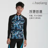 在飛比找蝦皮商城優惠-Haolang 少男幾何藍長袖泳衣/水母衣/防曬