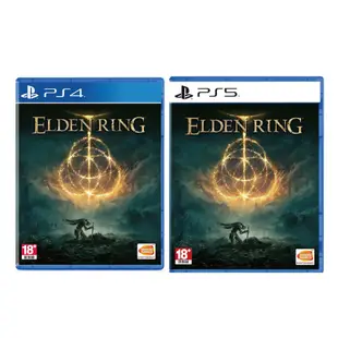 【就是要玩】現貨 PS5 PS4 艾爾登法環 艾爾登之環 Elden Ring 中文版 艾爾登 魂 黑魂