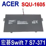 宏碁 ACER SQU-1605 電池 SWIFT 7 S7-371 SF713-51 SF714-51