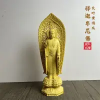 在飛比找蝦皮商城精選優惠-【現貨】黃楊木雕釋迦牟尼佛像供奉擺件實木雕刻如來佛祖阿彌陀佛