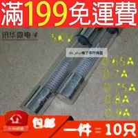 在飛比找露天拍賣優惠-微波爐保險絲 0.8A好品質 5KV/0.75A 0.9A微