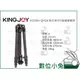 數位小兔【Kingjoy 旅行家3代 K3208+QH20 碳纖維反折腳架】三腳架 Kingjue 勁捷 六年保固公司貨