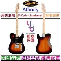 在飛比找蝦皮商城優惠-Fender Squier Affinity Tele 3T