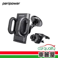 在飛比找蝦皮商城優惠-【peripower】萬用型360度旋轉手機支架8PPB04