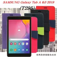 在飛比找博客來優惠-SAMSUNG Galaxy Tab A 8.0 2019 