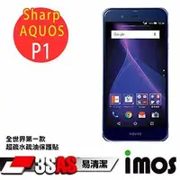 在飛比找金石堂優惠-iMOS Sharp AQUOS P1 3SAS 疏油疏水 