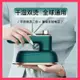 110v熨斗 掛燙機 熨斗 電熨斗 蒸汽熨斗 手持掛燙機 燙熨斗 燙衣機 摺疊熨斗 迷你熨斗 平掛燙