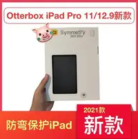 在飛比找Yahoo!奇摩拍賣優惠-保護殼 保護套 OtterBox Symmetry Seri