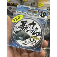 在飛比找蝦皮購物優惠-嘉義海天龍釣具-太平洋 暴力へら 尼龍線 母線 磯釣 子線 