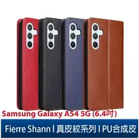 在飛比找蝦皮購物優惠-Fierre Shann 真皮紋 Samsung A54 5